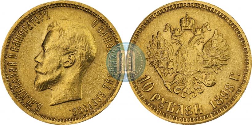 Picture 10 roubles 1898 year (АГ) 