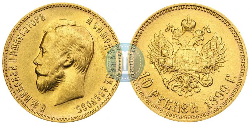 Picture 10 roubles 1899 year (АГ) 