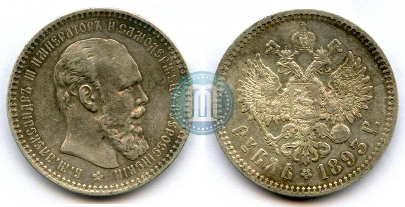 Picture 1 rouble 1893 year (АГ) 