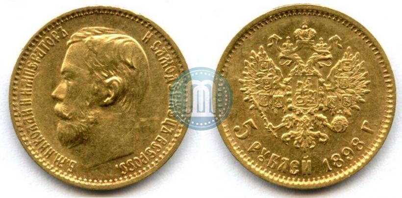 Фото 5 рублей 1898 года (АГ) 