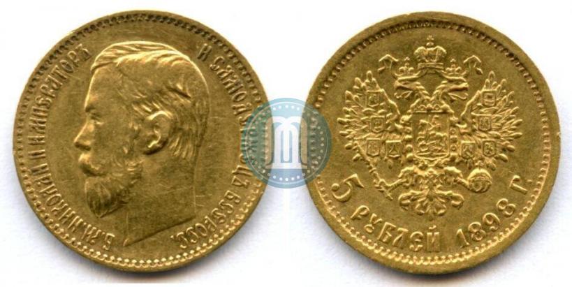 Picture 5 roubles 1898 year (АГ) 