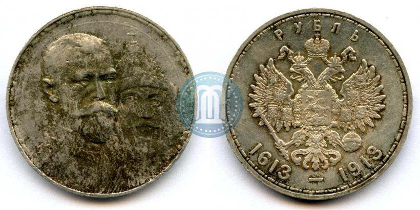 Фото 1 рубль 1913 года (ВС) "В память 300-летия дома Романовых"