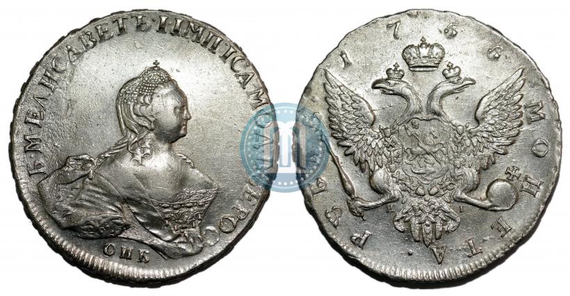 Фото 1 рубль 1755 года СПБ-ЯI 