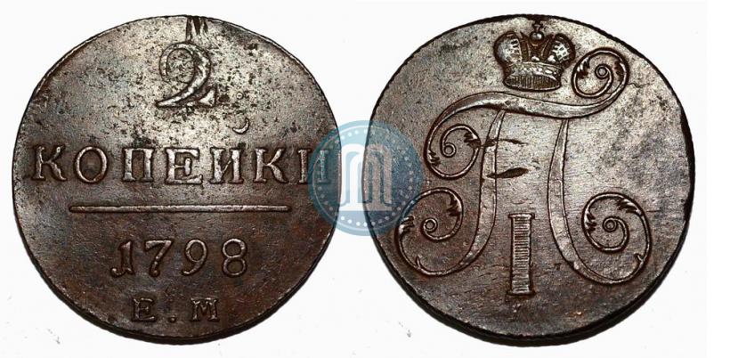 Фото 2 копейки 1798 года ЕМ 