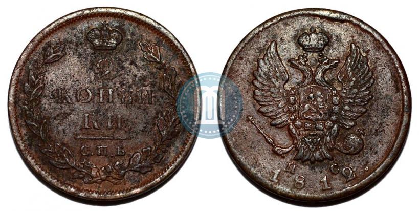 Фото 2 копейки 1812 года СПБ-ПС 