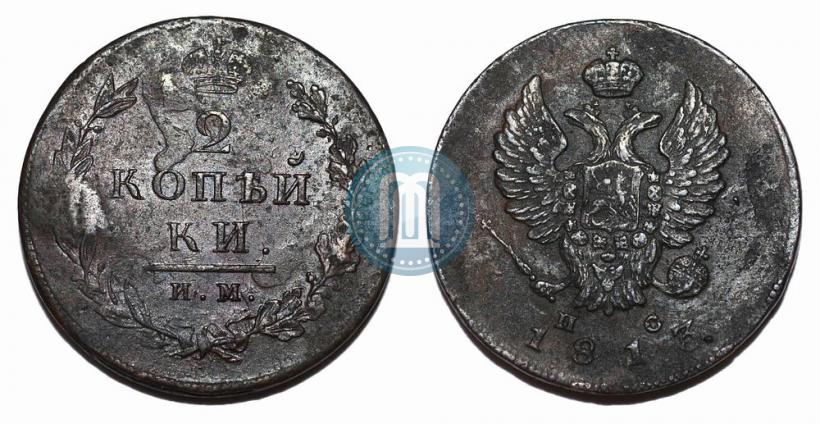 Фото 2 копейки 1813 года ИМ-ПС 