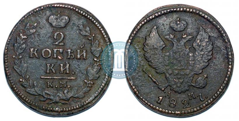 Фото 2 копейки 1827 года КМ-АМ 