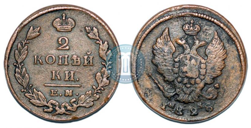 Фото 2 копейки 1828 года ЕМ-ИК 