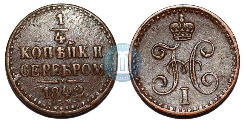 Picture 1/4 kopeck 1842 year СПМ 