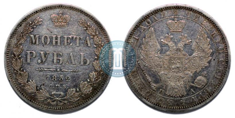Picture 1 rouble 1852 year СПБ-ПА 