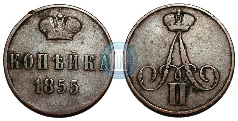 Фото 1 копейка 1855 года ВМ 