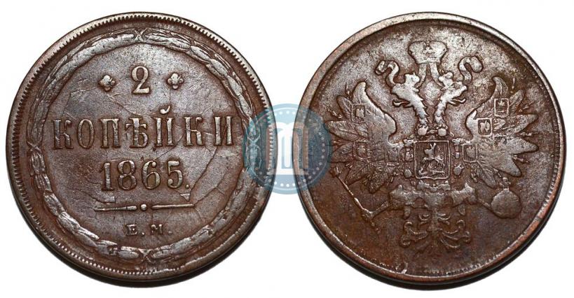 Picture 2 kopecks 1865 year ЕМ 