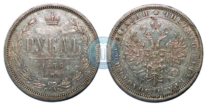 Фото 1 рубль 1876 года СПБ-НІ 