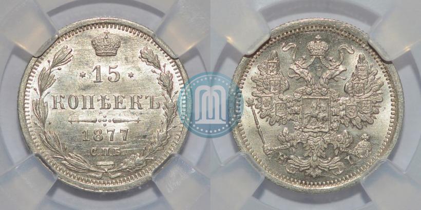 Picture 15 kopecks 1877 year СПБ-HI 