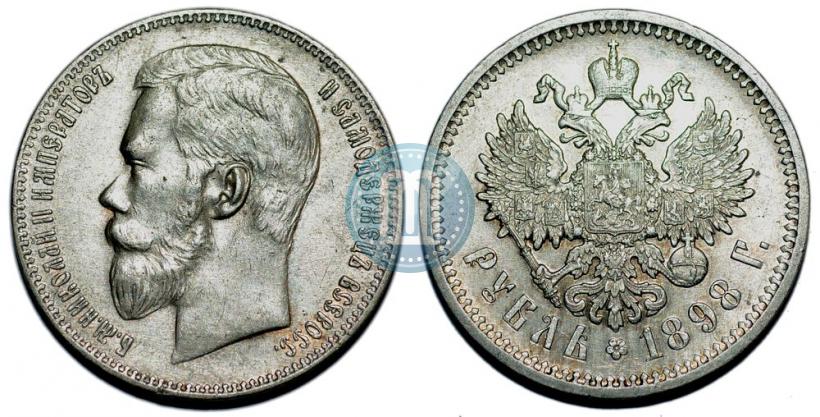 Picture 1 rouble 1898 year (АГ) 