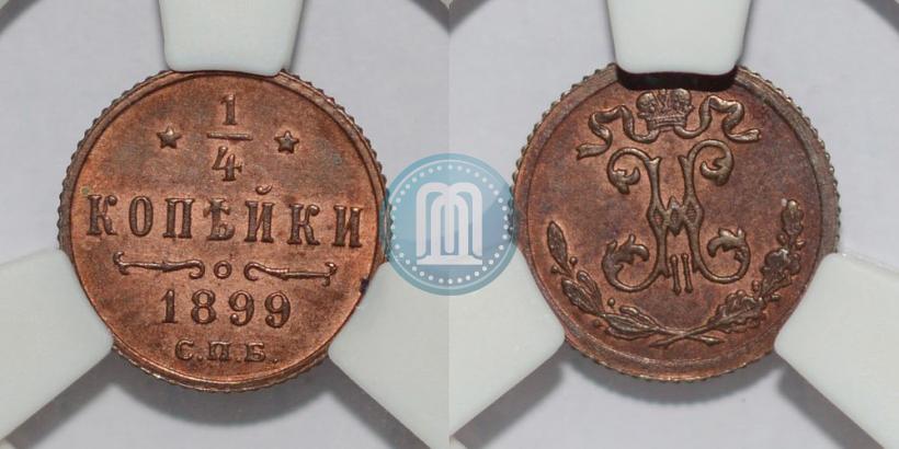 Фото 1/4 копейки 1899 года СПБ 
