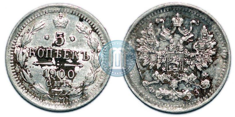Фото 5 копеек 1900 года СПБ-ФЗ 
