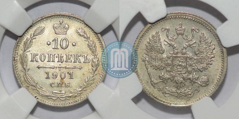 Фото 10 копеек 1901 года СПБ-ФЗ 