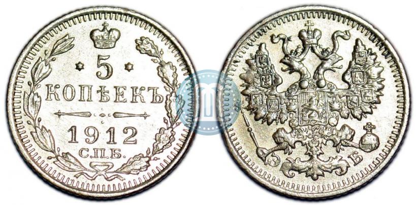 Picture 5 kopecks 1912 year СПБ-ЭБ 