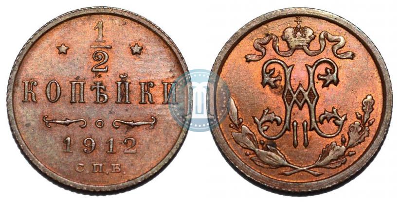 Picture 1/2 kopeck 1912 year СПБ 