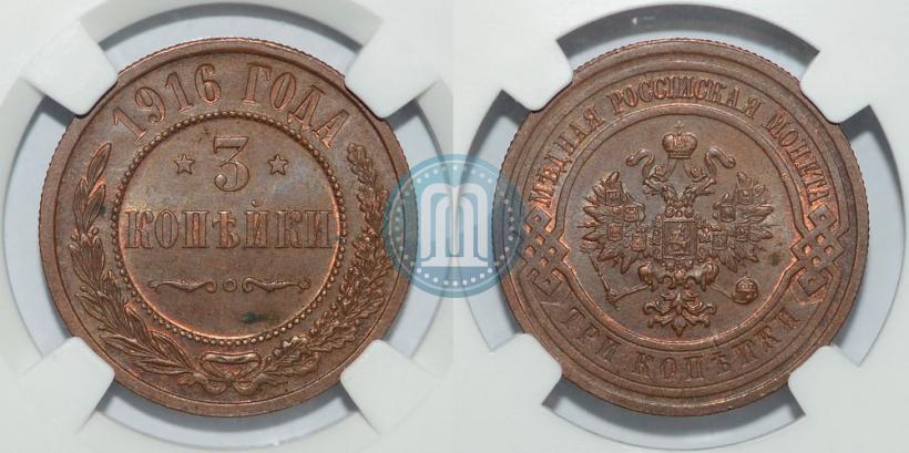 Фото 3 копейки 1916 года  