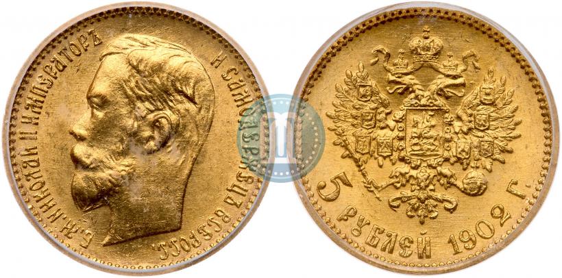 Picture 5 roubles 1902 year (АР) 