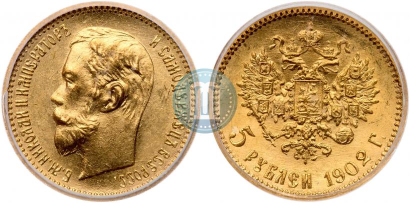 Picture 5 roubles 1902 year (АР) 