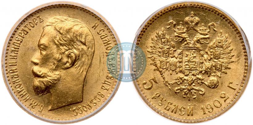 Picture 5 roubles 1902 year (АР) 