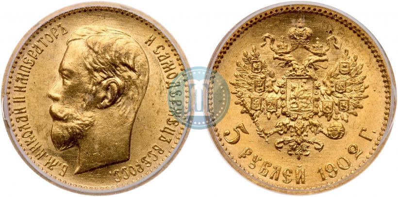 Picture 5 roubles 1902 year (АР) 
