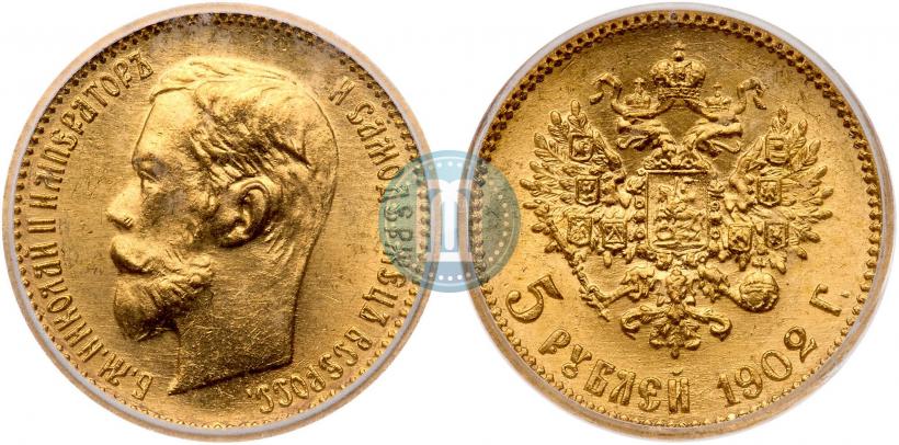 Picture 5 roubles 1902 year (АР) 