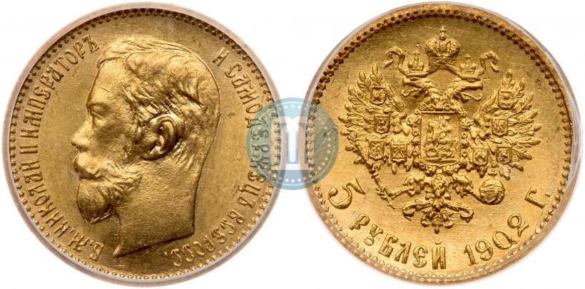 Picture 5 roubles 1902 year (АР) 