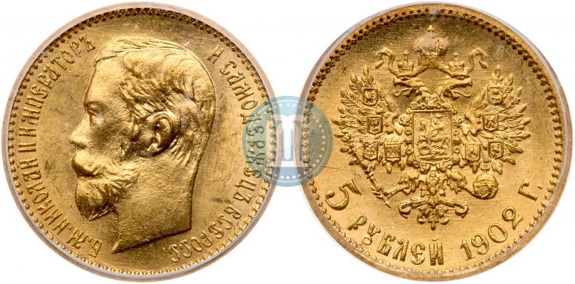 Picture 5 roubles 1902 year (АР) 