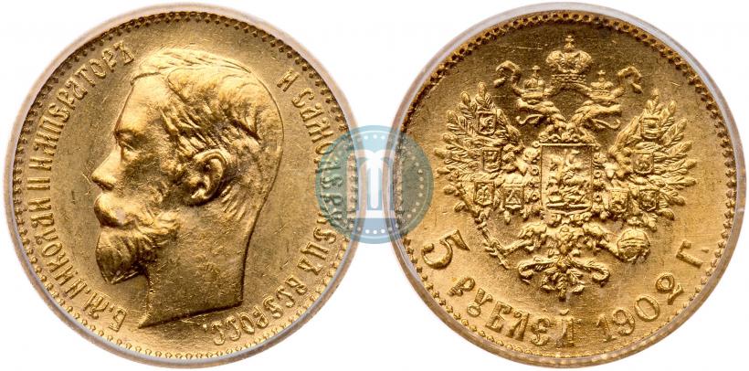 Picture 5 roubles 1902 year (АР) 