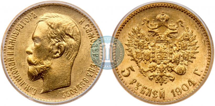 Picture 5 roubles 1904 year (АР) 