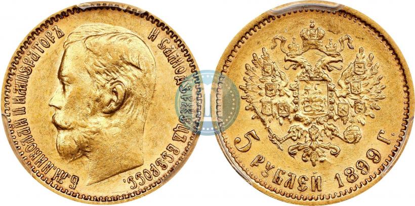 Picture 5 roubles 1899 year (ФЗ) 