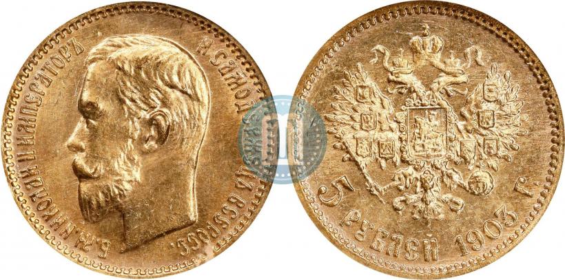 Picture 5 roubles 1903 year (АР) 