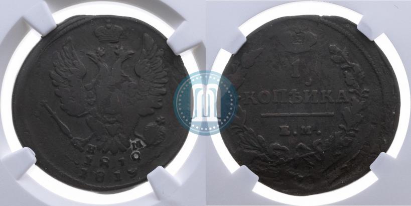 Picture 1 kopeck 1818 year ЕМ-НМ 