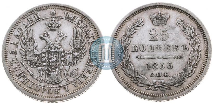 Фото 25 копеек 1856 года СПБ-ФБ 