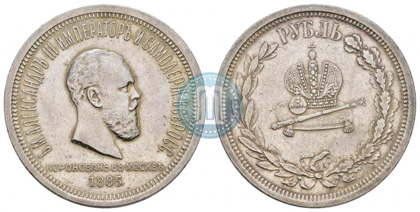 Picture 1 rouble 1883 year ЛШ "On the Coronation of Emperor Alexander III"