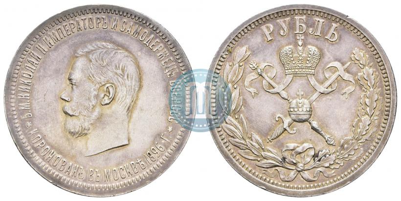 Picture 1 rouble 1896 year (АГ) "On the coronation of the Emperor Nicholas II"