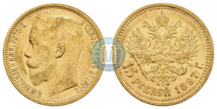 Picture 15 roubles 1897 year (АГ) 