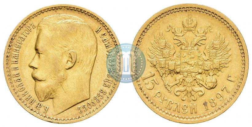 Picture 15 roubles 1897 year (АГ) 