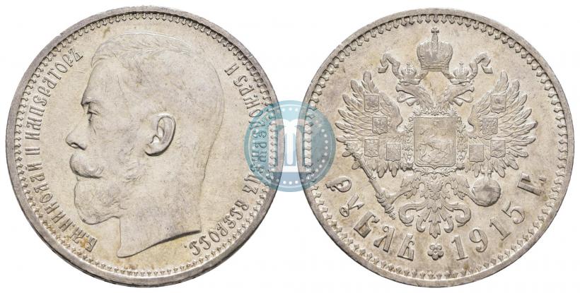 Фото 1 рубль 1915 года (ВС) 