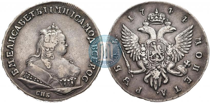 Фото 1 рубль 1744 года СПБ 