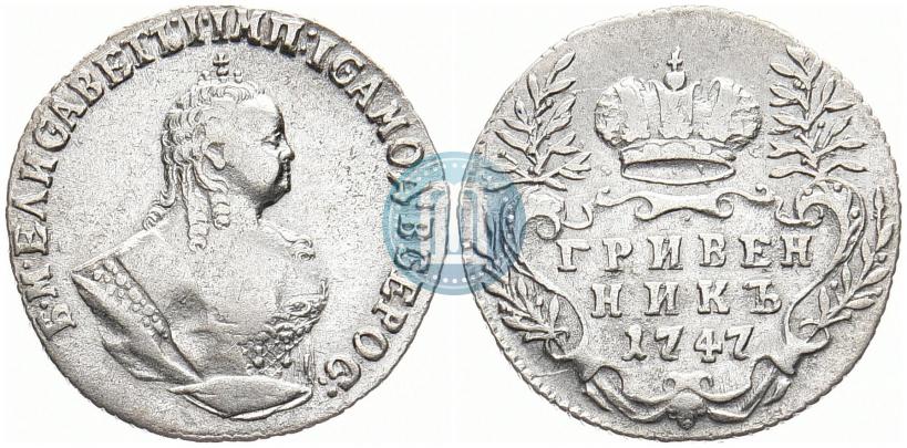Picture Grivennik 1747 year  