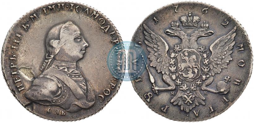 Picture 1 rouble 1762 year СПБ-НК 