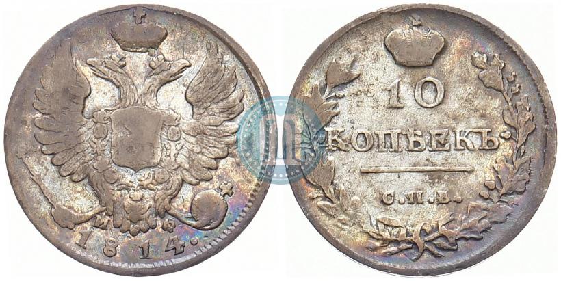 Picture 10 kopecks 1814 year СПБ-МФ 