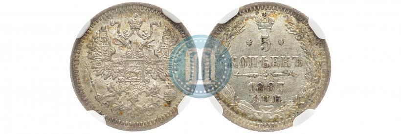 Фото 5 копеек 1887 года СПБ-АГ 