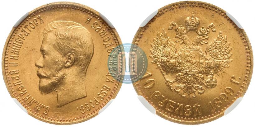 Picture 10 roubles 1899 year (АГ) 