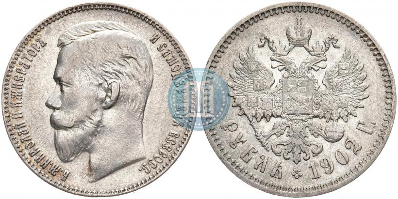 Picture 1 rouble 1902 year (АР) 